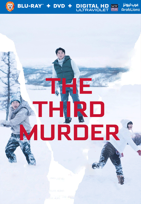 فيلم The Third Murder 2017 مترجم اون لاين