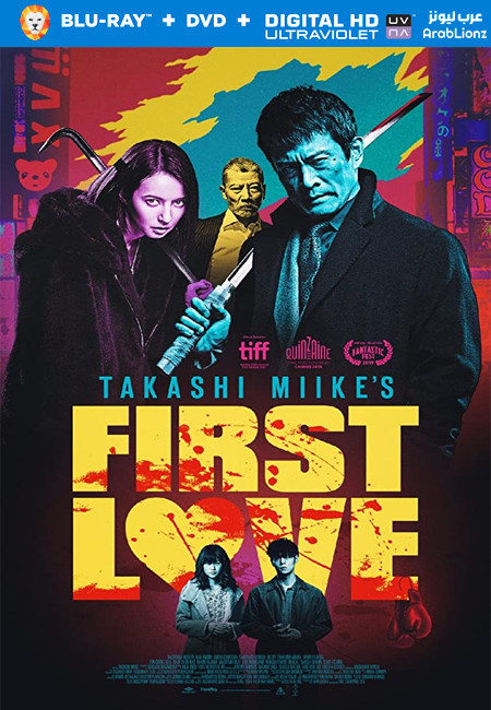 فيلم First Love 2019 مترجم اون لاين