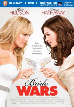 Bride Wars 2009 مترجم