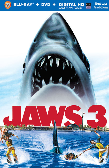 مشاهدة فيلم Jaws 3-D 1983 مترجم