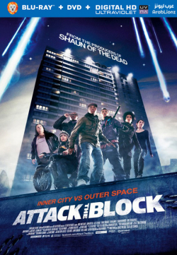 Attack the Block 2011 مترجم
