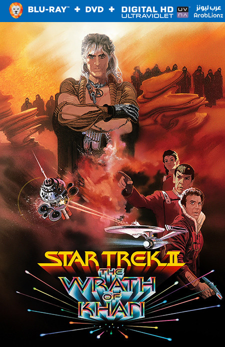 مشاهدة فيلم Star Trek II: The Wrath of Khan 1982 مترجم اون لاين