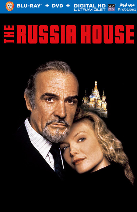 مشاهدة فيلم The Russia House 1990 مترجم اون لاين