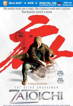 The Blind Swordsman: Zatoichi 2003 مترجم