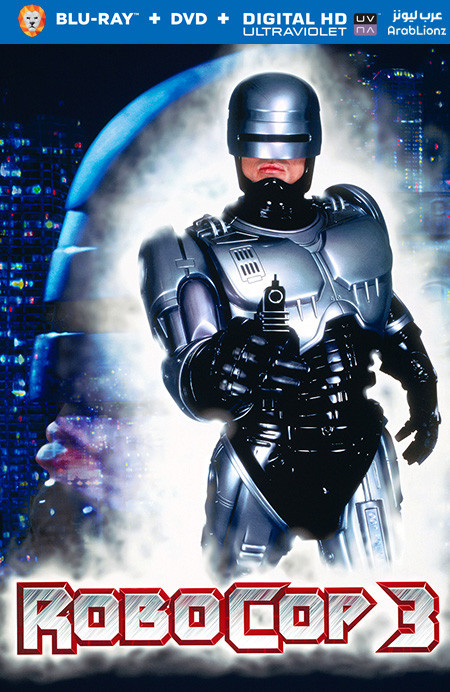 مشاهدة فيلم RoboCop 3 1993 مترجم اون لاين