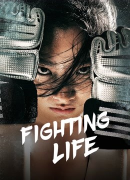 مشاهدة فيلم Fighting Life 2021 مترجم