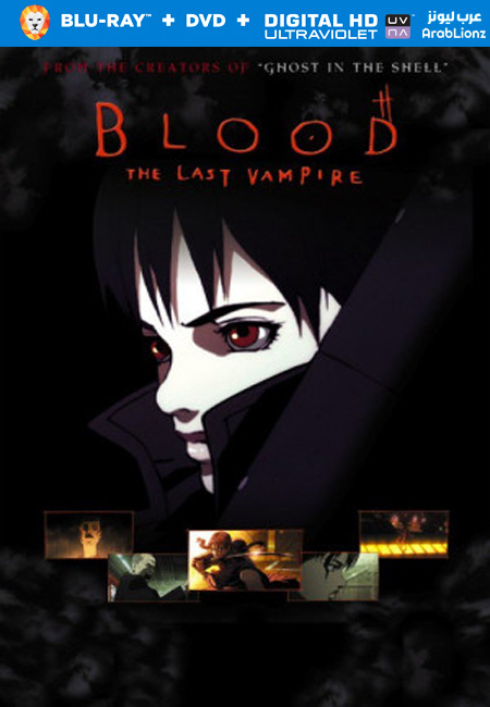 مشاهدة فيلم Blood: The Last Vampire 2000 مترجم