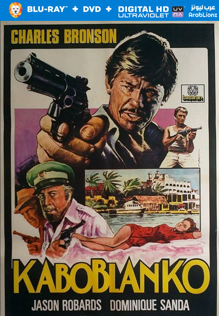 مشاهدة فيلم Cabo Blanco 1980 مترجم
