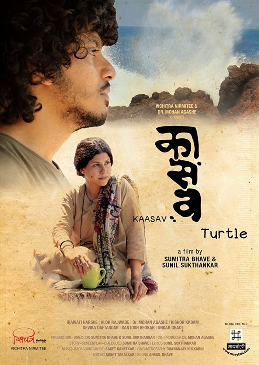 مشاهدة فيلم Kaasav: Turtle 2017 مترجم