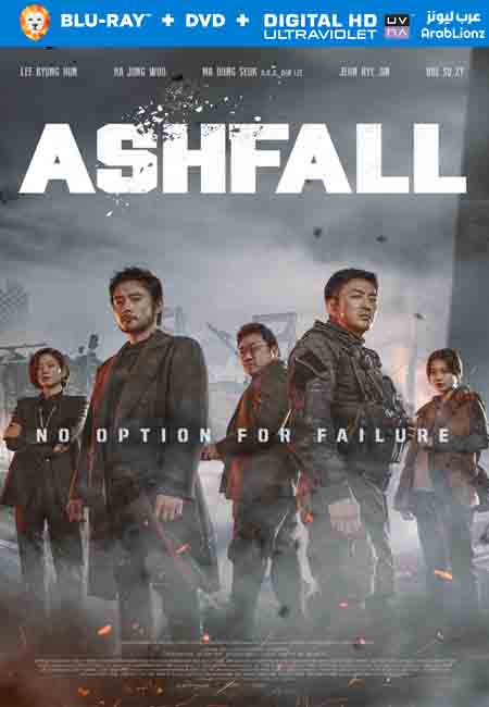 مشاهدة فيلم Ashfall 2019 مترجم