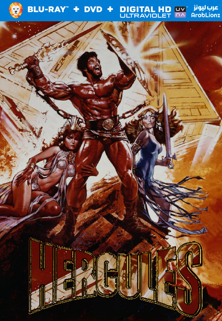 مشاهدة فيلم Hercules 1983 مترجم
