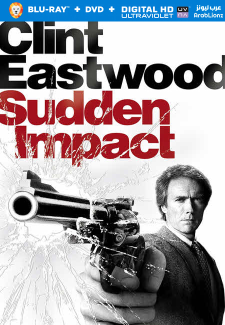 مشاهدة فيلم Sudden Impact 1983 مترجم