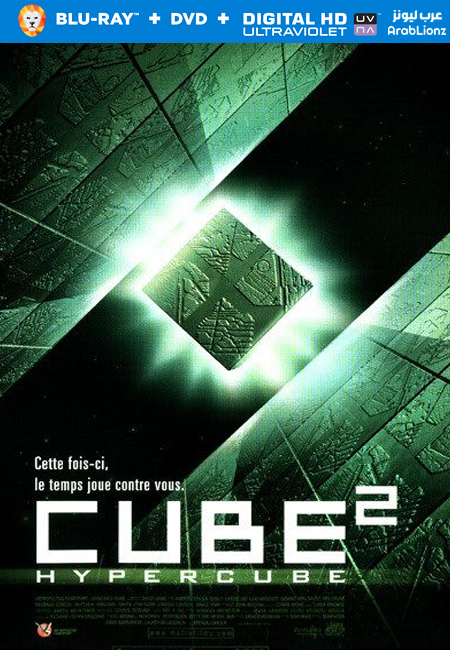 مشاهدة فيلم Cube 2 Hypercube 2002 مترجم