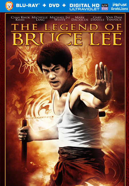 مشاهدة فيلم Bruce Lee, the Legend 1984 مترجم