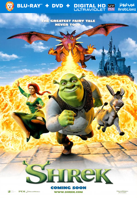 مشاهدة فيلم Shrek 2001 مترجم