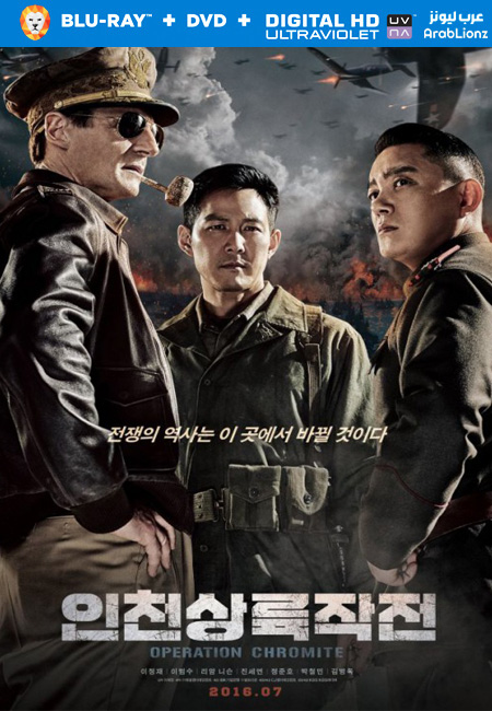 مشاهدة فيلم Battle for Incheon: Operation Chromite 2016 مترجم