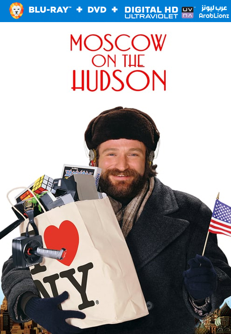 مشاهدة فيلم Moscow on the Hudson 1984 مترجم