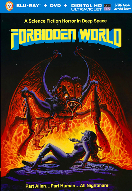 مشاهدة فيلم Forbidden World 1982 مترجم