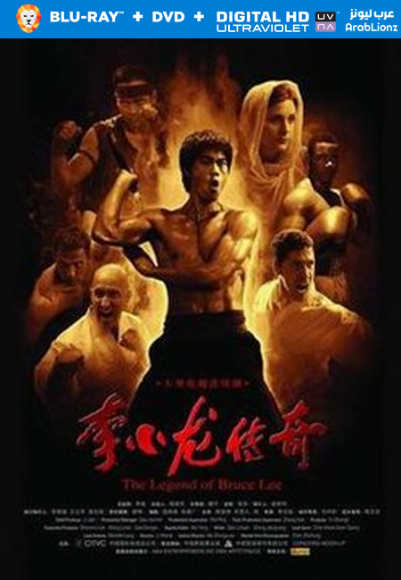 مشاهدة فيلم Bruce Lee, the Legend 1983 مترجم