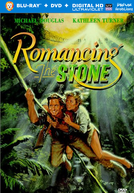 مشاهدة فيلم Romancing the Stone 1984 مترجم
