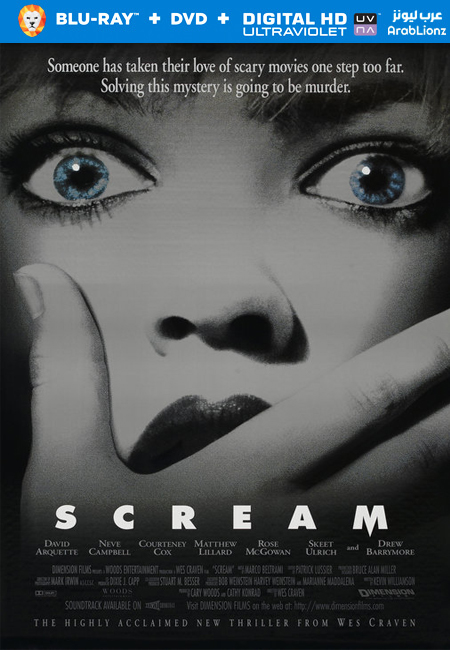 مشاهدة فيلم Scream 1996 مترجم اون لاين
