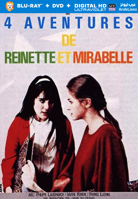 مشاهدة فيلم Four Adventures of Reinette and Mirabelle 1987 مترجم