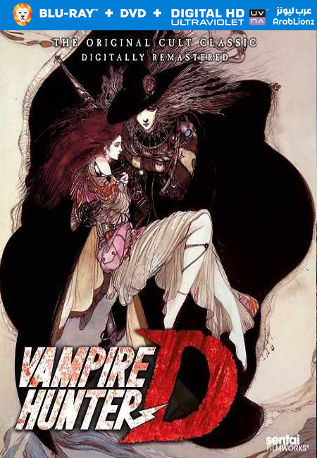 فيلم Vampire Hunter D 1985 مترجم كامل اون لاين