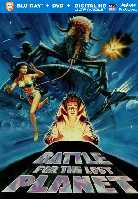 فيلم Battle for the Lost Planet 1986 مترجم كامل اون لاين