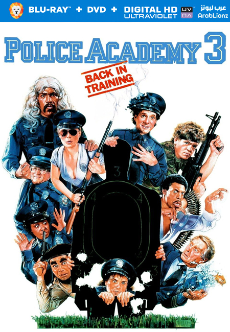 فيلم Police Academy 3: Back in Training 1986 مترجم كامل اون لاين