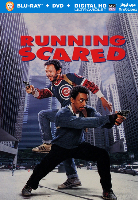 فيلم Running Scared 1986 مترجم كامل اون لاين