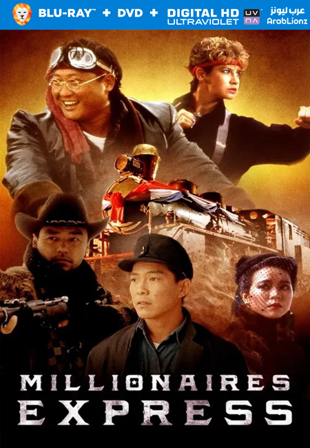 مشاهدة فيلم Millionaires’ Express 1986 مترجم
