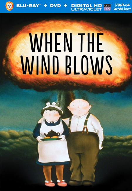مشاهدة فيلم When the Wind Blows 1986 مترجم