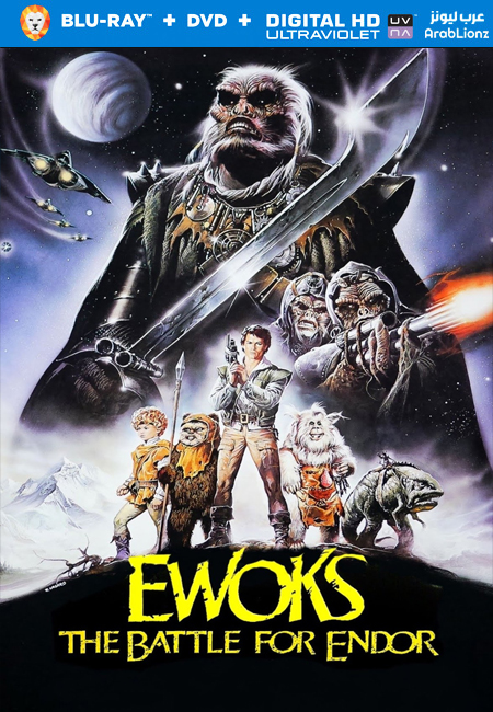 مشاهدة فيلم Ewoks: The Battle for Endor 1985 مترجم