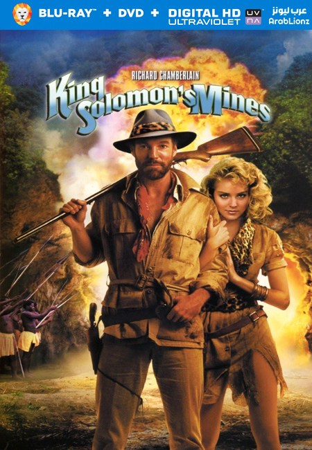 مشاهدة فيلم King Solomon’s Mines 1985 مترجم