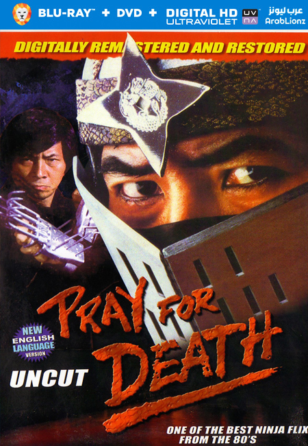 مشاهدة فيلم Pray for Death 1985 مترجم