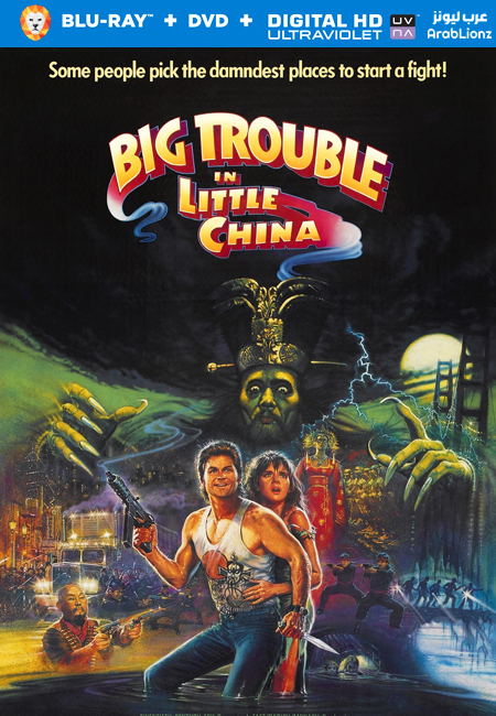 فيلم Big Trouble in Little China 1986 مترجم كامل اون لاين