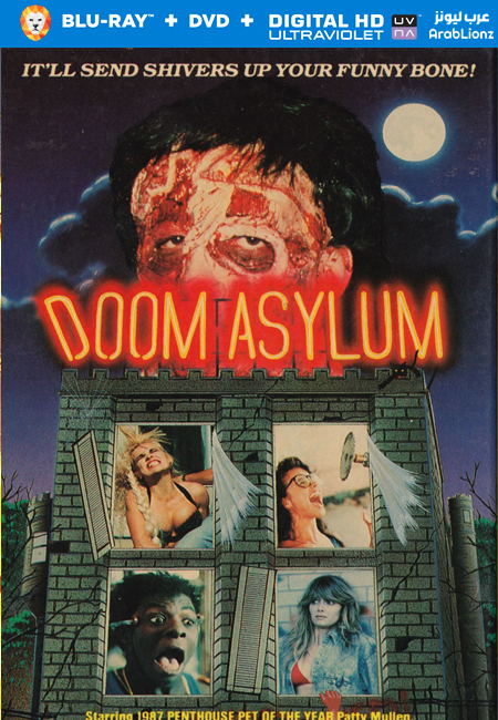مشاهدة فيلم Doom Asylum 1987 مترجم