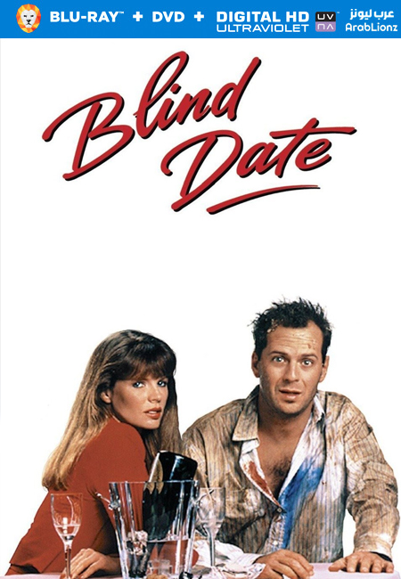 مشاهدة فيلم Blind Date 1987 مترجم