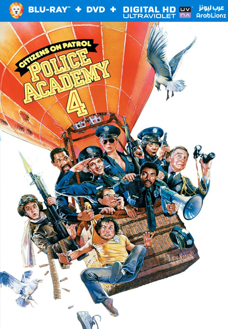 مشاهدة فيلم Police Academy 4: Citizens on Patrol 1987 مترجم