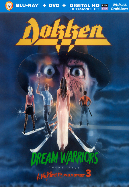 مشاهدة فيلم A Nightmare on Elm Street 3: Dream Warriors 1987 مترجم
