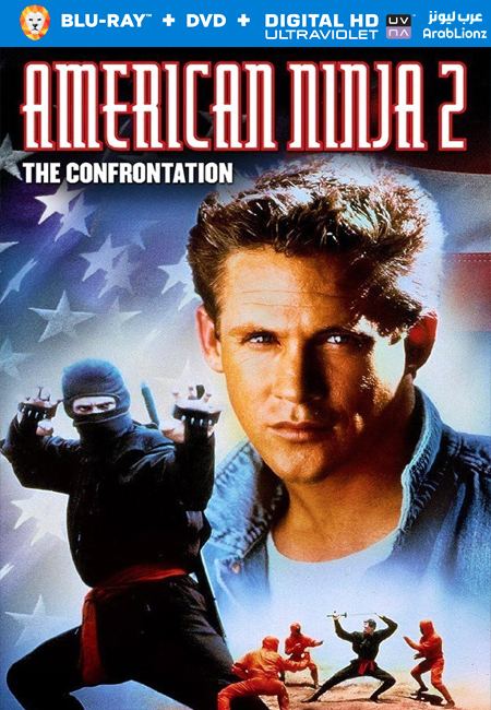 مشاهدة فيلم American Ninja 2: The Confrontation 1987 مترجم