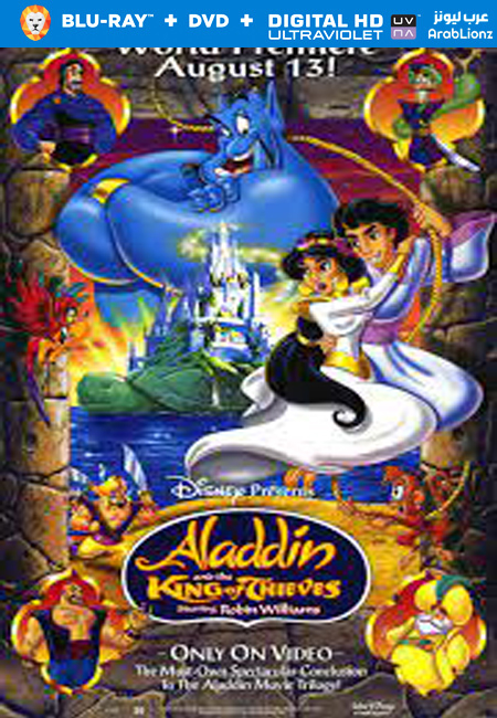 مشاهدة فيلم Aladdin and the King of Thieves 1996 مترجم اون لاين