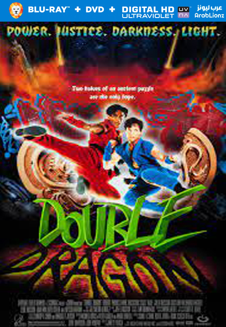 مشاهدة فيلم Double Dragon 1994 مترجم اون لاين