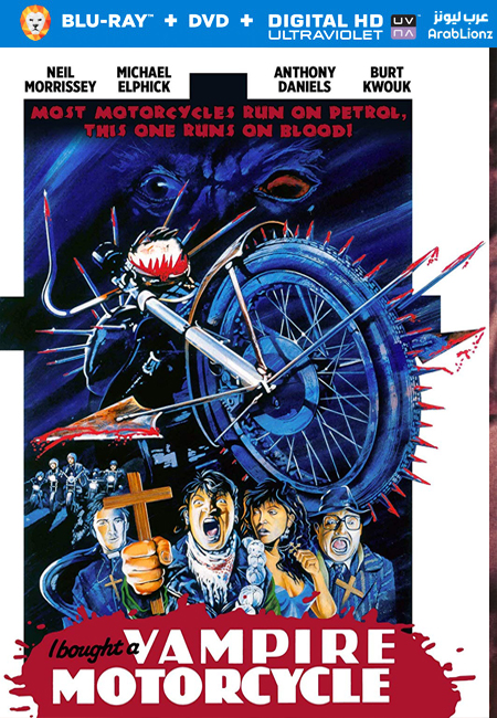 مشاهدة فيلم I Bought a Vampire Motorcycle 1990 مترجم اون لاين
