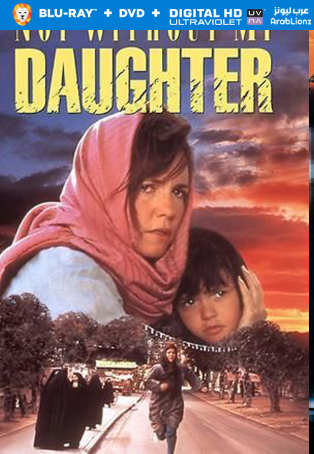 مشاهدة فيلم Not Without My Daughter 1991 مترجم اون لاين