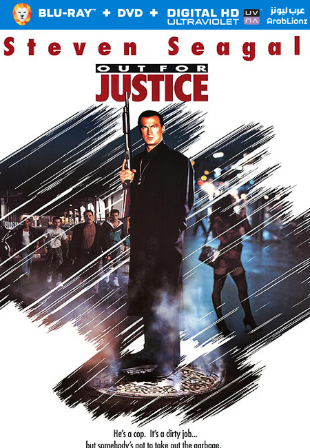 مشاهدة فيلم Out for Justice 1991 مترجم اون لاين