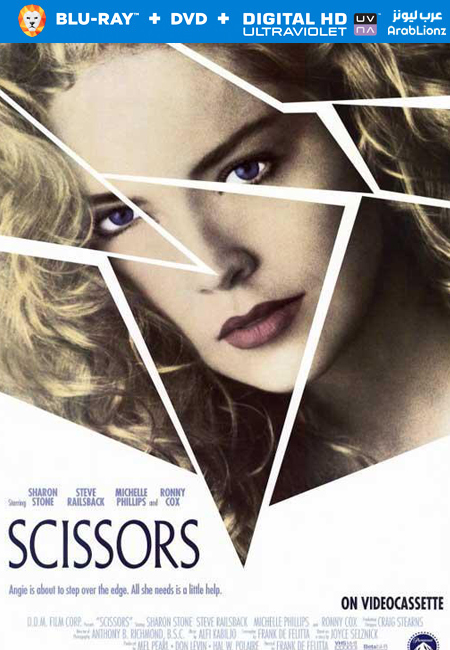 مشاهدة فيلم Scissors 1991 مترجم اون لاين