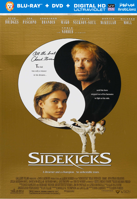 مشاهدة فيلم Sidekicks 1992 مترجم اون لاين