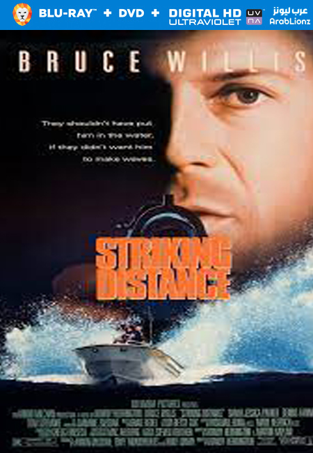 مشاهدة فيلم Striking Distance 1993 مترجم اون لاين