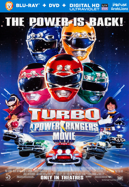 مشاهدة فيلم Turbo A Power Rangers Movie 1997 مترجم اون لاين